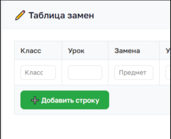 Интерфейс загрузки Excel